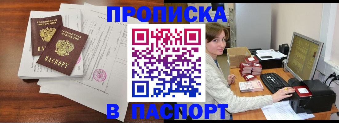 прописка иностранных граждан в Балахне