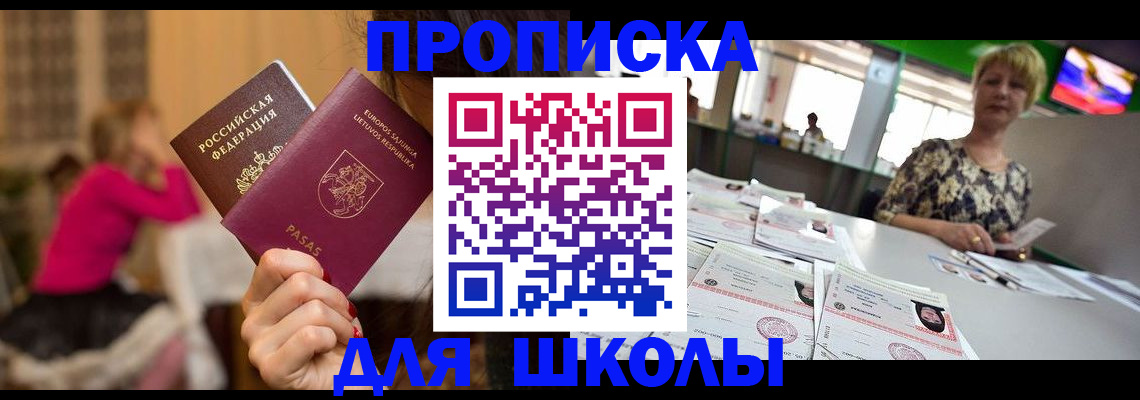 регистрация в Балахне