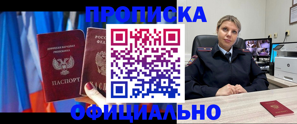 прописка от собственника в Балахне