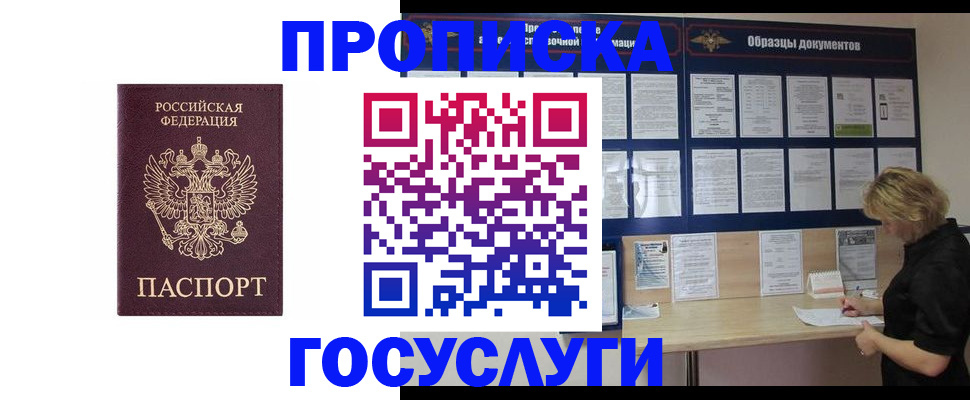 миграционный учет в Балахне