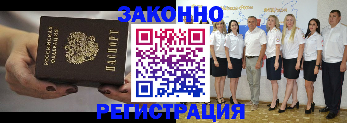 миграционный учет в Балахне